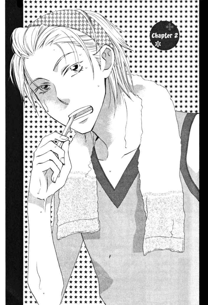 Page 2 Chapter 2 Sono Koi ni wa Wake ga Aru