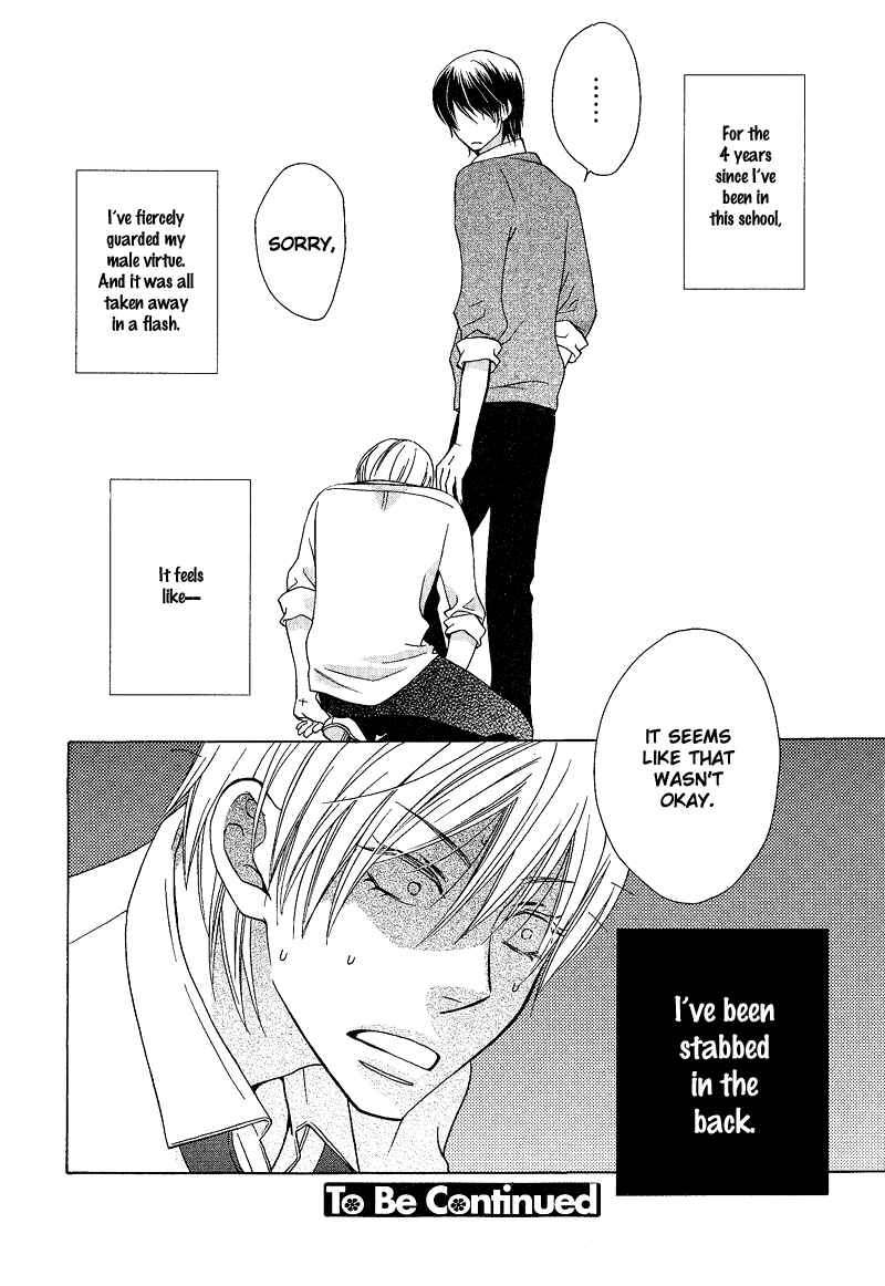 Page 33 Chapter 2 Sono Koi ni wa Wake ga Aru