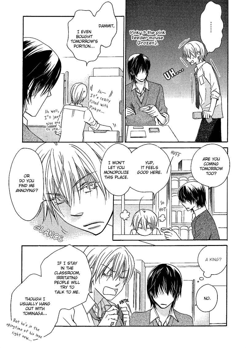 Page 4 Chapter 2 Sono Koi ni wa Wake ga Aru