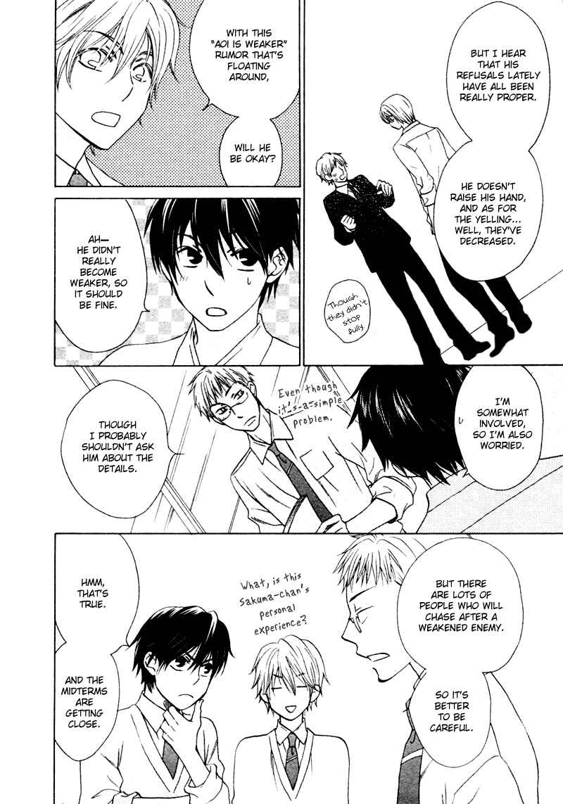 Page 21 Chapter 4 Sono Koi ni wa Wake ga Aru
