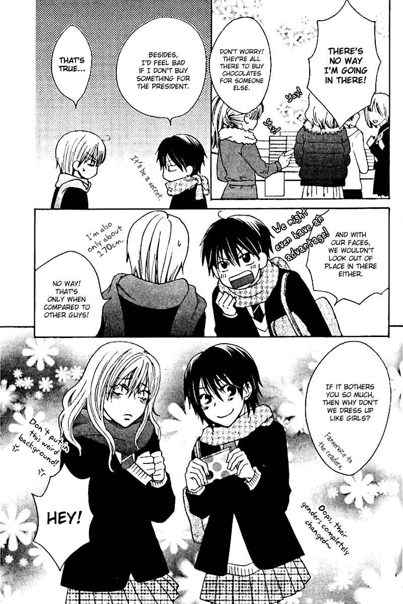 Page 3 Chapter 8 Sono Koi ni wa Wake ga Aru