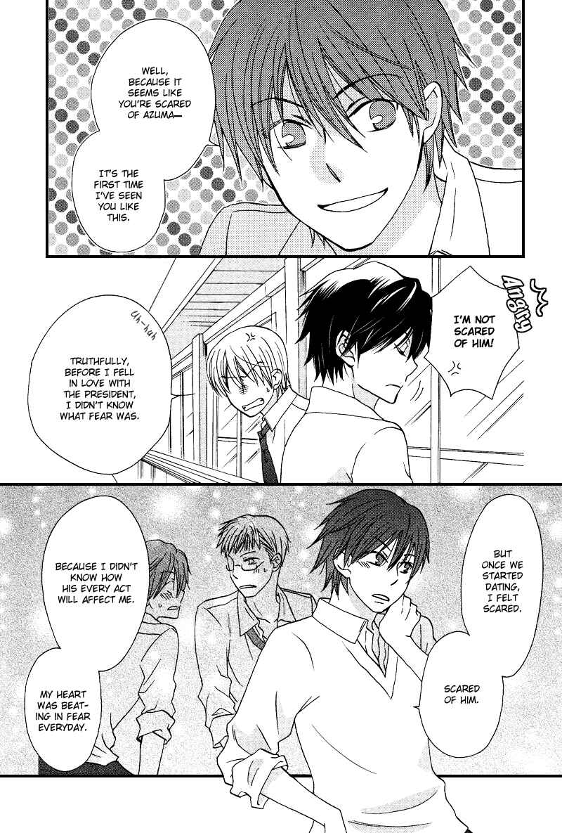 Page 24 Chapter 3 Sono Koi ni wa Wake ga Aru