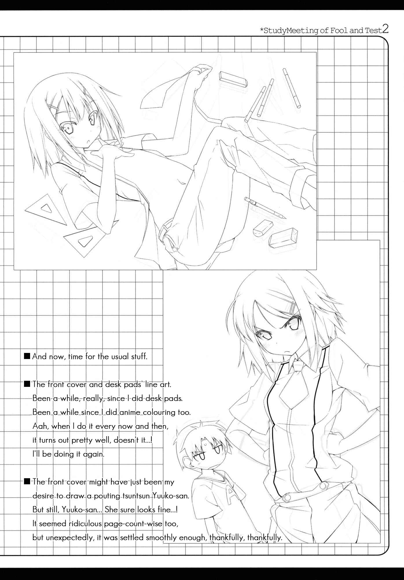Page 17 Chapter 2 Baka to Test to Shoukanjuu - Baka to Test no Benkyoukai. (Doujinshi)