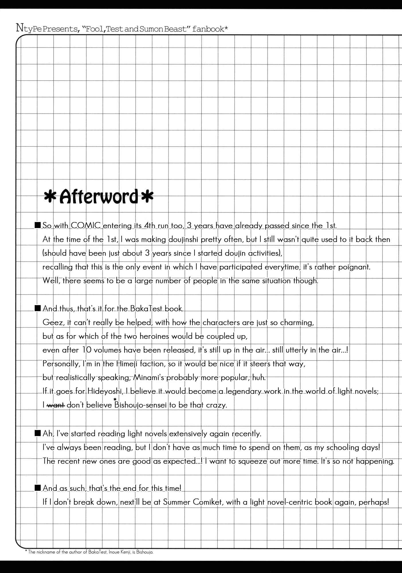 Page 20 Chapter 2 Baka to Test to Shoukanjuu - Baka to Test no Benkyoukai. (Doujinshi)