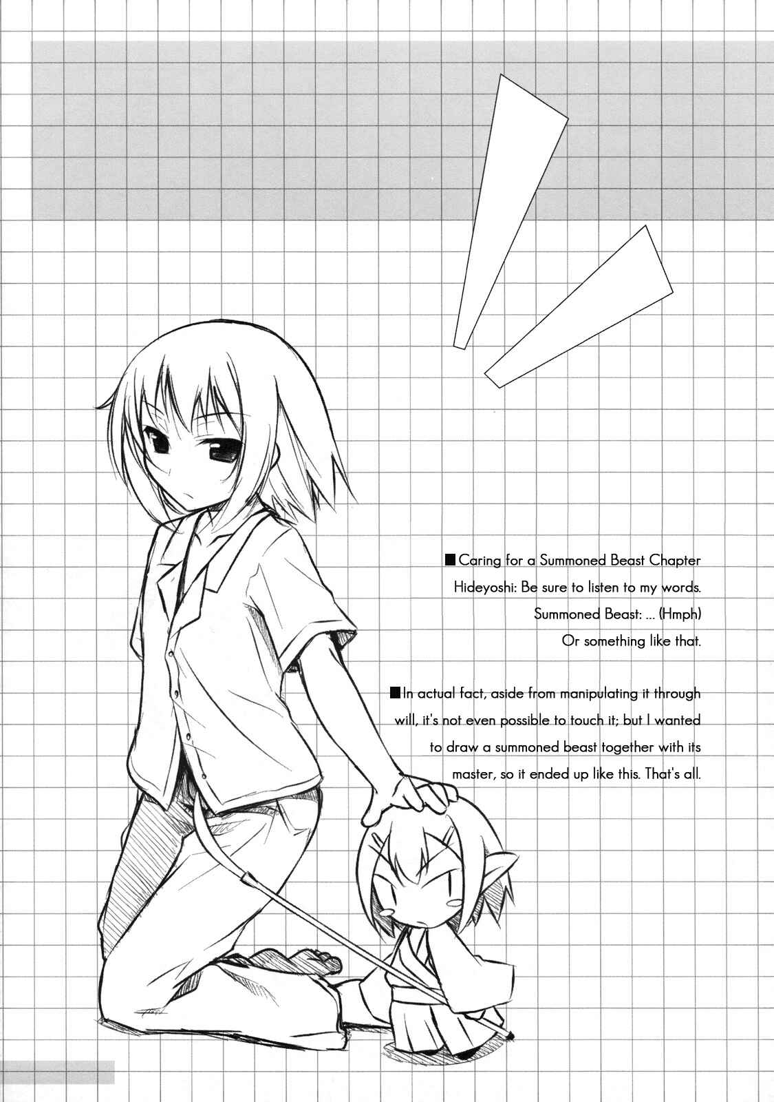 Page 16 Chapter 1 Baka to Test to Shoukanjuu - Baka to Test no Benkyoukai. (Doujinshi)