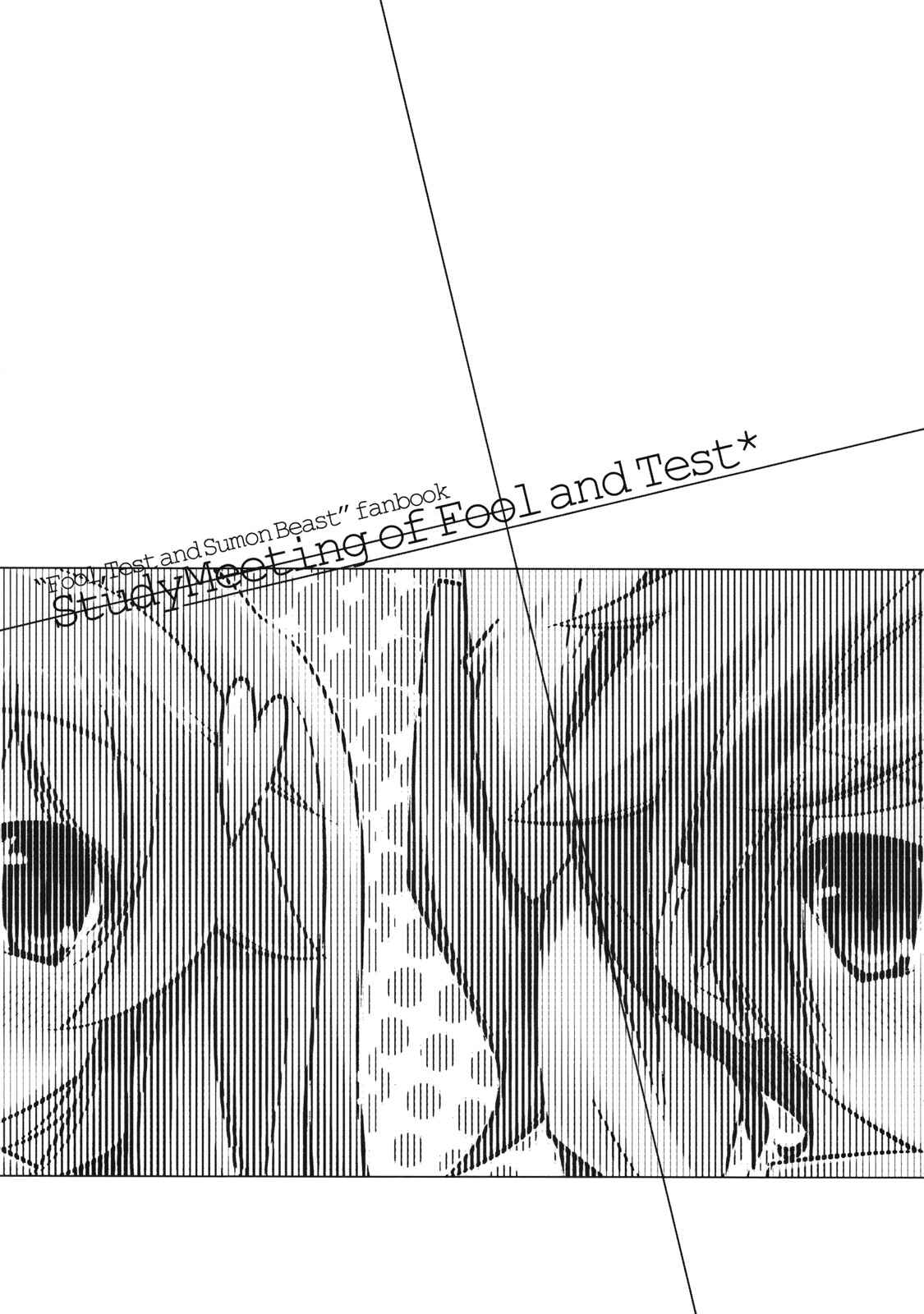 Page 2 Chapter 1 Baka to Test to Shoukanjuu - Baka to Test no Benkyoukai. (Doujinshi)