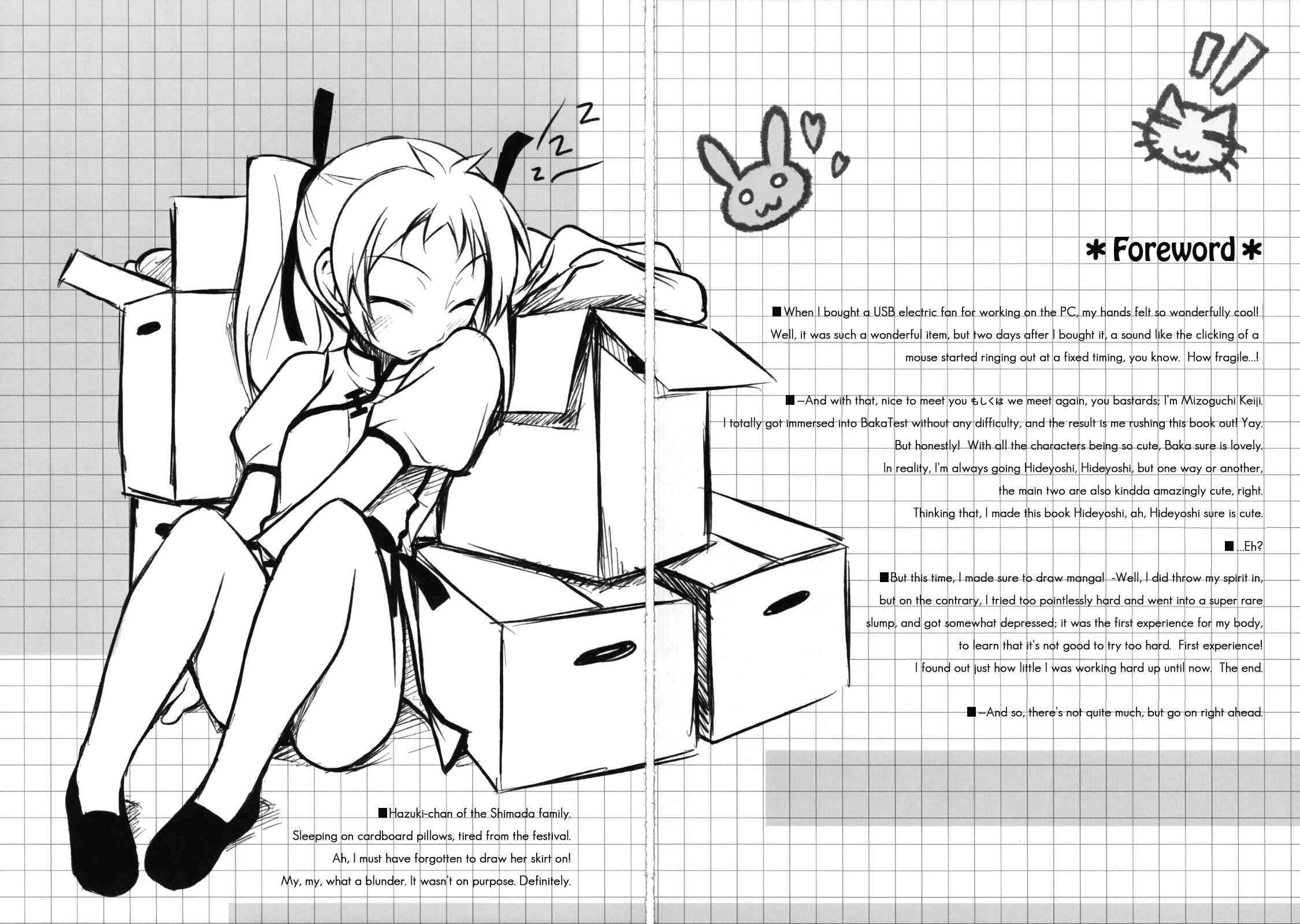 Page 3 Chapter 1 Baka to Test to Shoukanjuu - Baka to Test no Benkyoukai. (Doujinshi)
