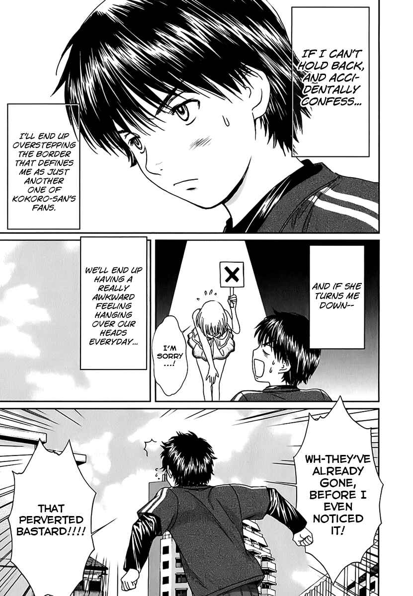 Page 14 Chapter 23 Baka to Boin