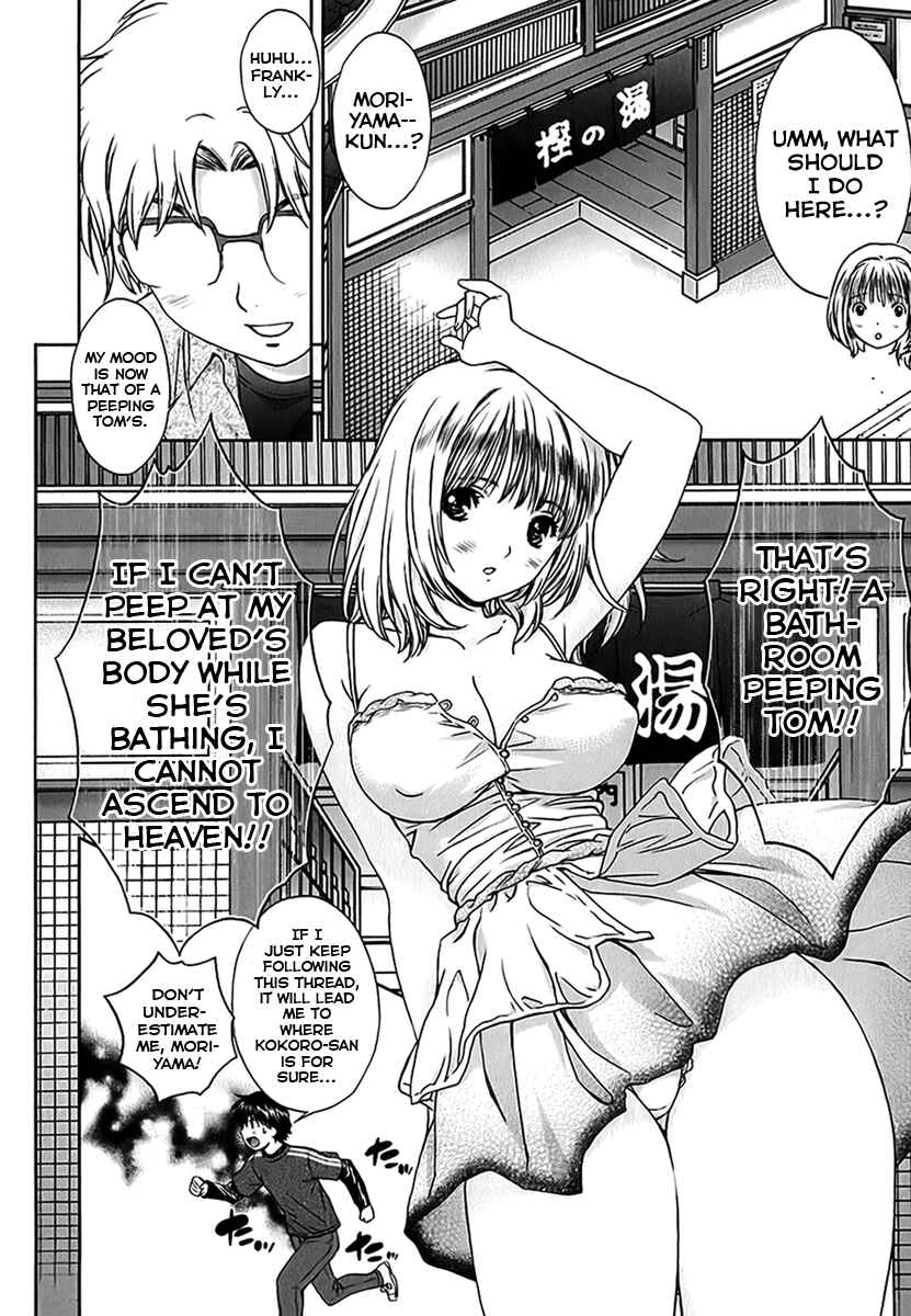 Page 19 Chapter 23 Baka to Boin