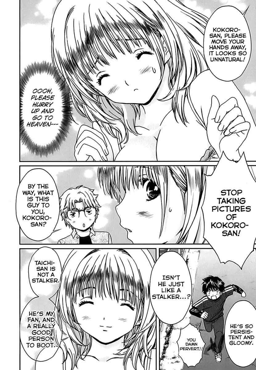 Page 9 Chapter 23 Baka to Boin