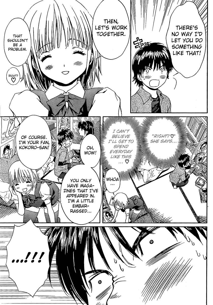 Page 11 Chapter 3 Baka to Boin