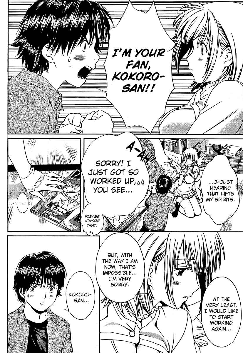 Page 4 Chapter 3 Baka to Boin