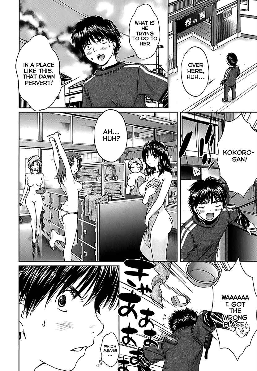 Page 14 Chapter 24 Baka to Boin