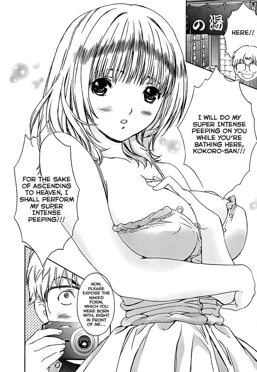 Page 2 Chapter 24 Baka to Boin