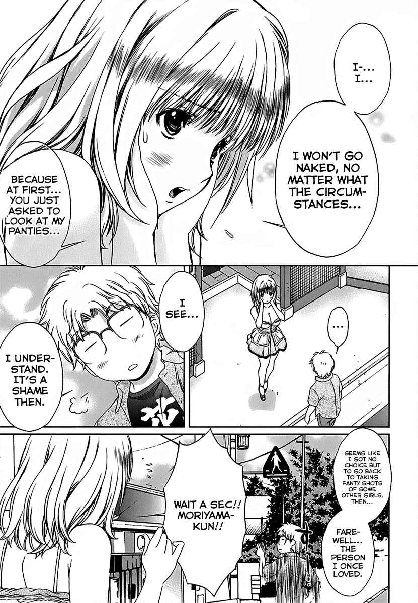 Page 3 Chapter 24 Baka to Boin