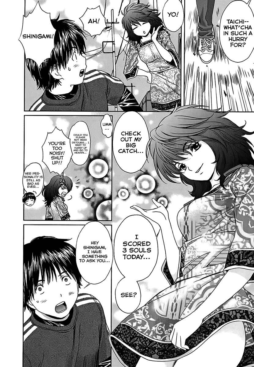 Page 6 Chapter 24 Baka to Boin