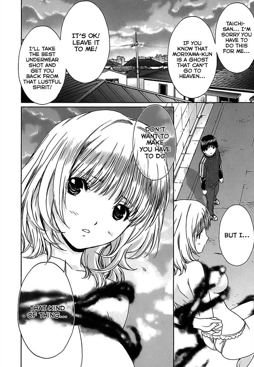 Page 12 Chapter 25 Baka to Boin
