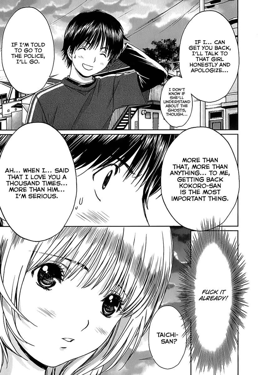 Page 13 Chapter 25 Baka to Boin