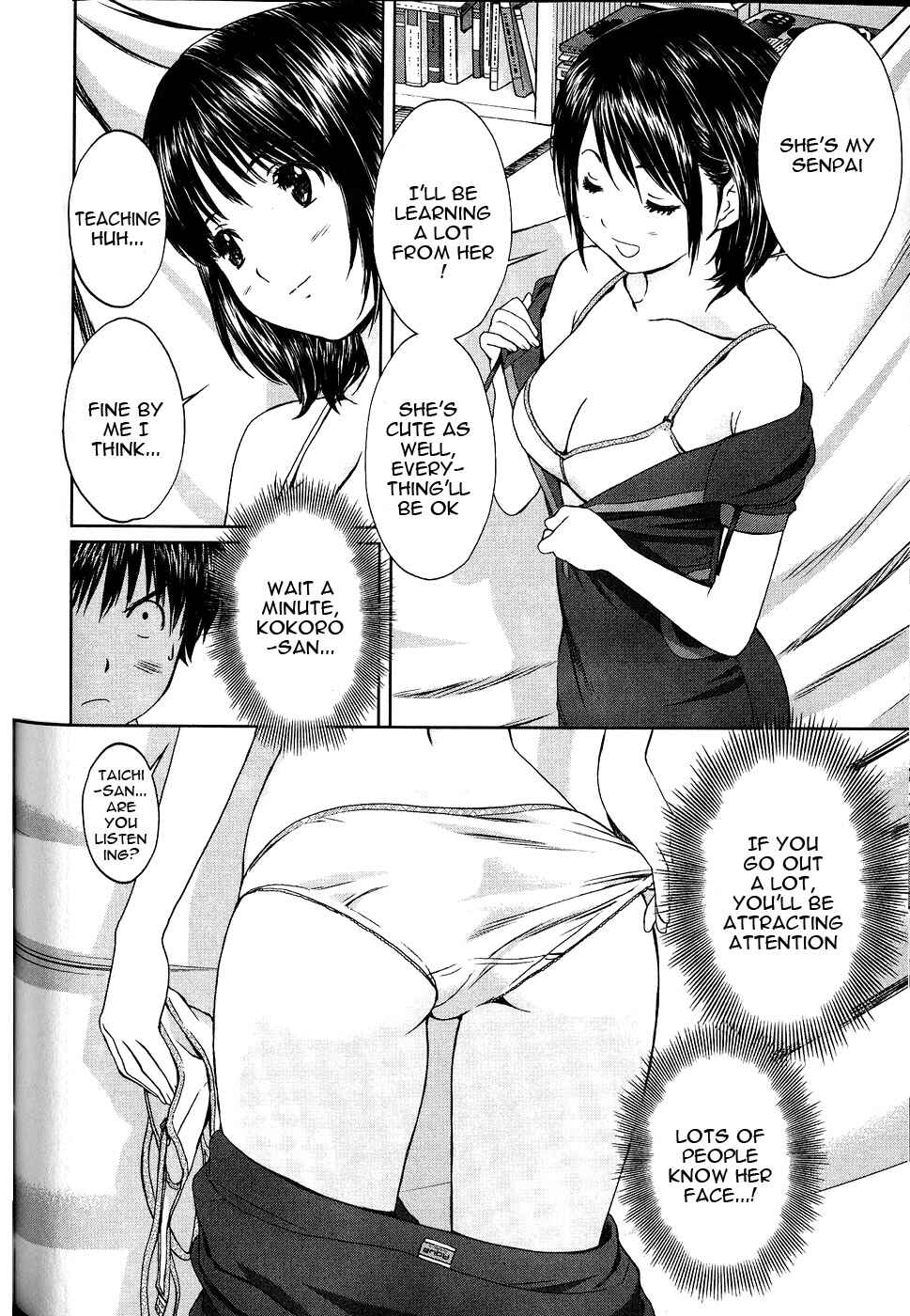 Page 7 Chapter 43 Baka to Boin