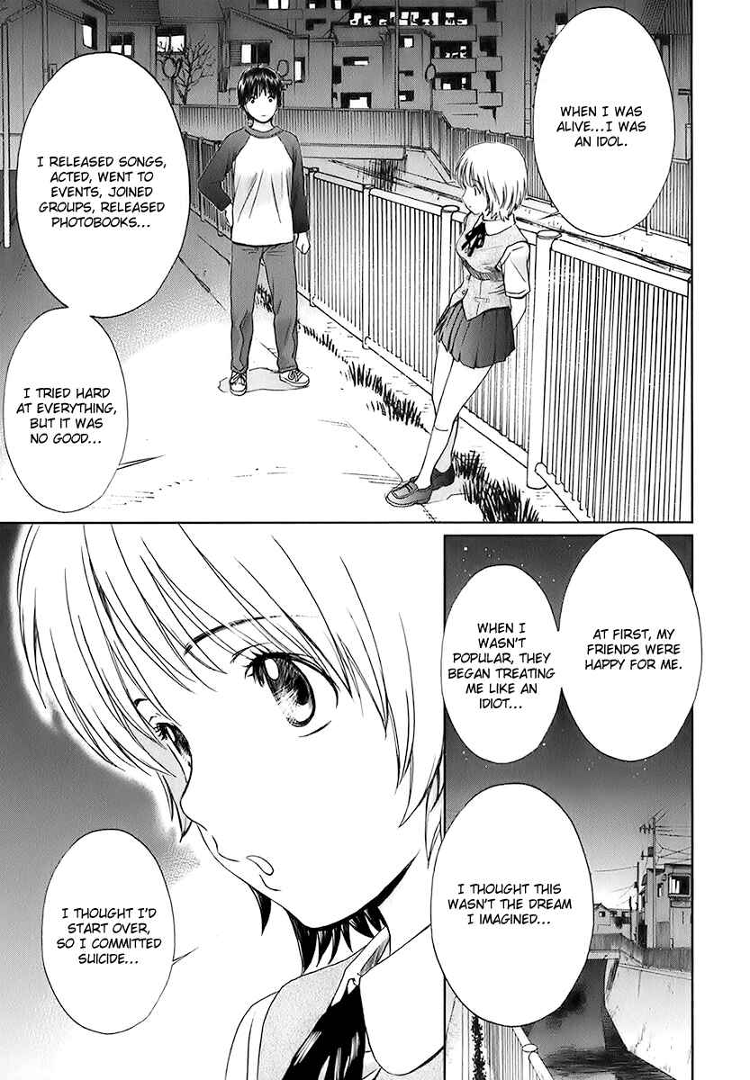 Page 11 Chapter 11 Baka to Boin