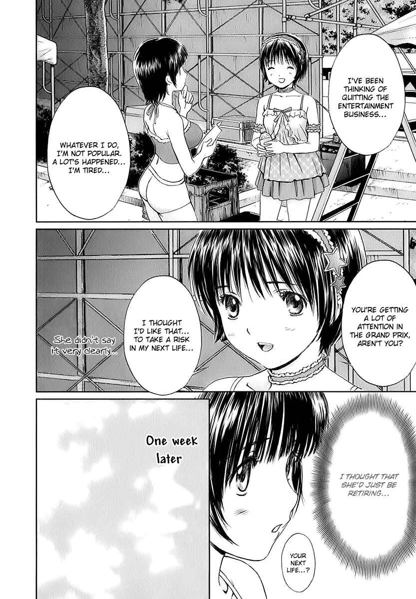 Page 16 Chapter 11 Baka to Boin