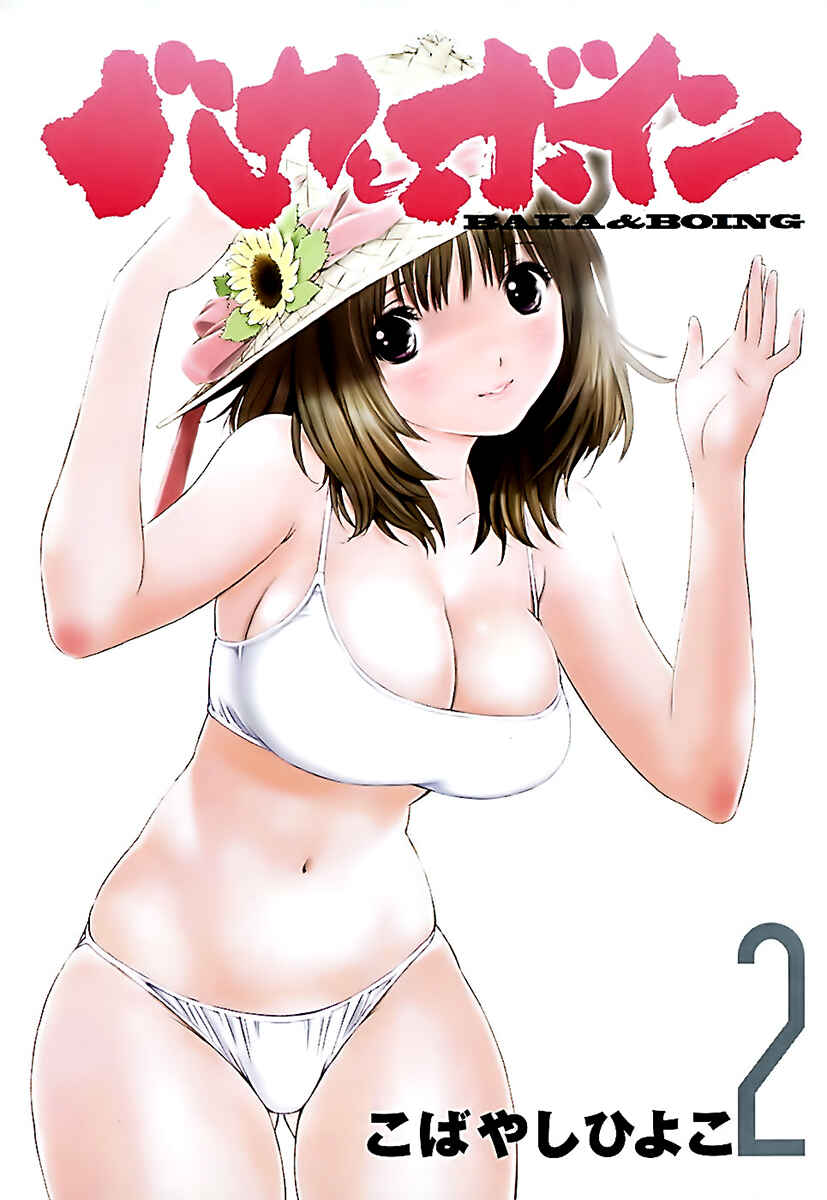 Page 3 Chapter 11 Baka to Boin