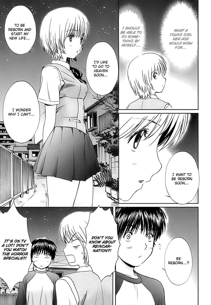 Page 9 Chapter 11 Baka to Boin