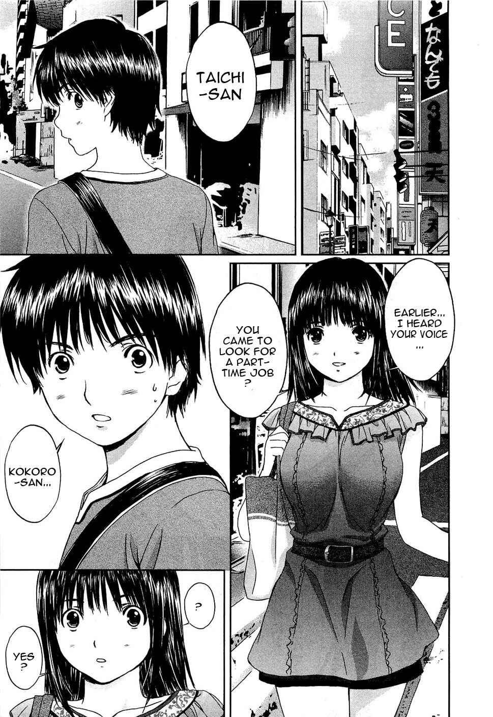 Page 11 Chapter 50 Baka to Boin
