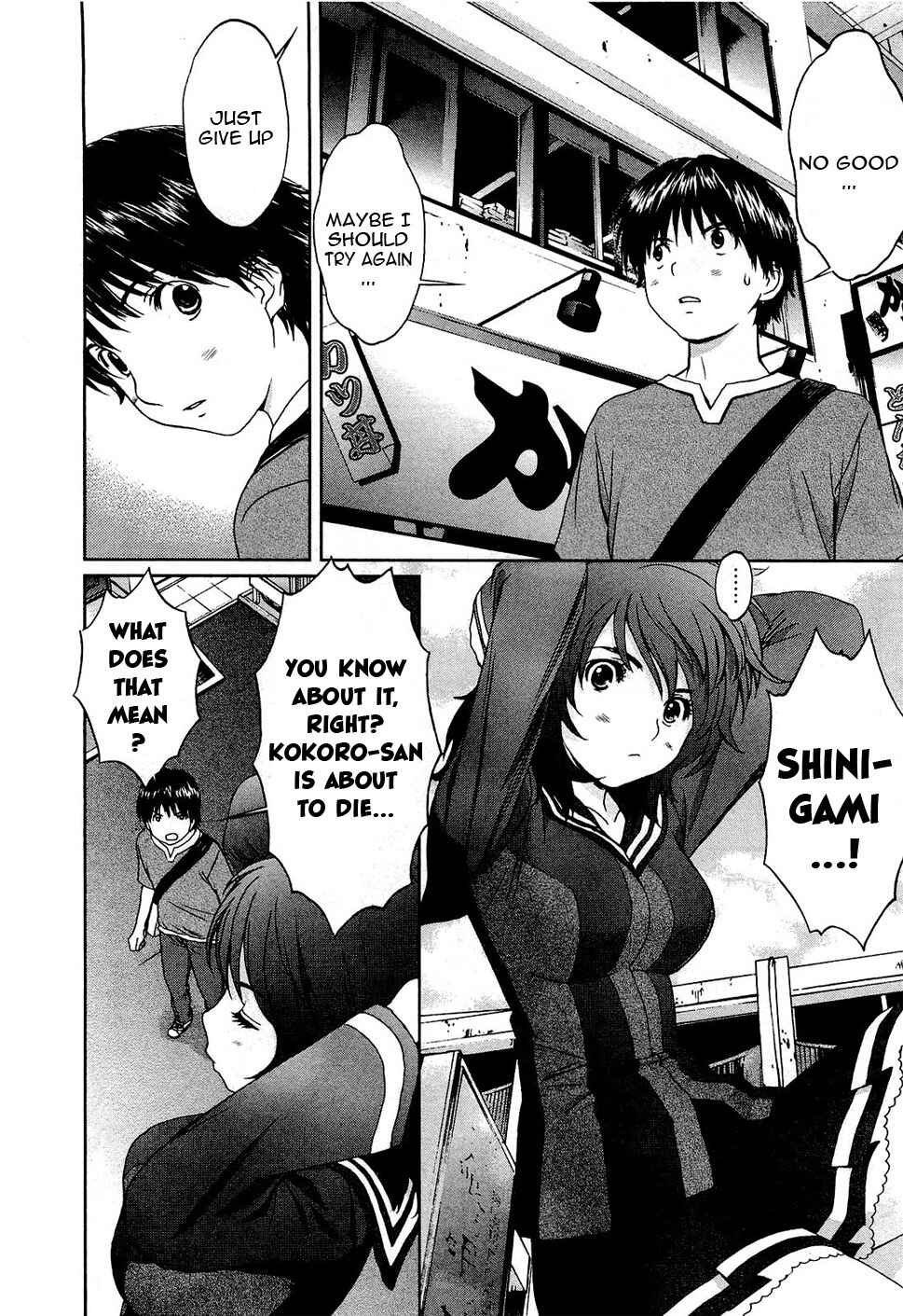 Page 6 Chapter 50 Baka to Boin