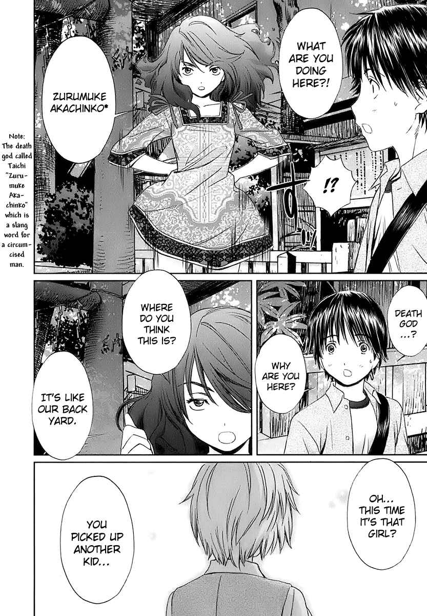 Page 12 Chapter 12 Baka to Boin