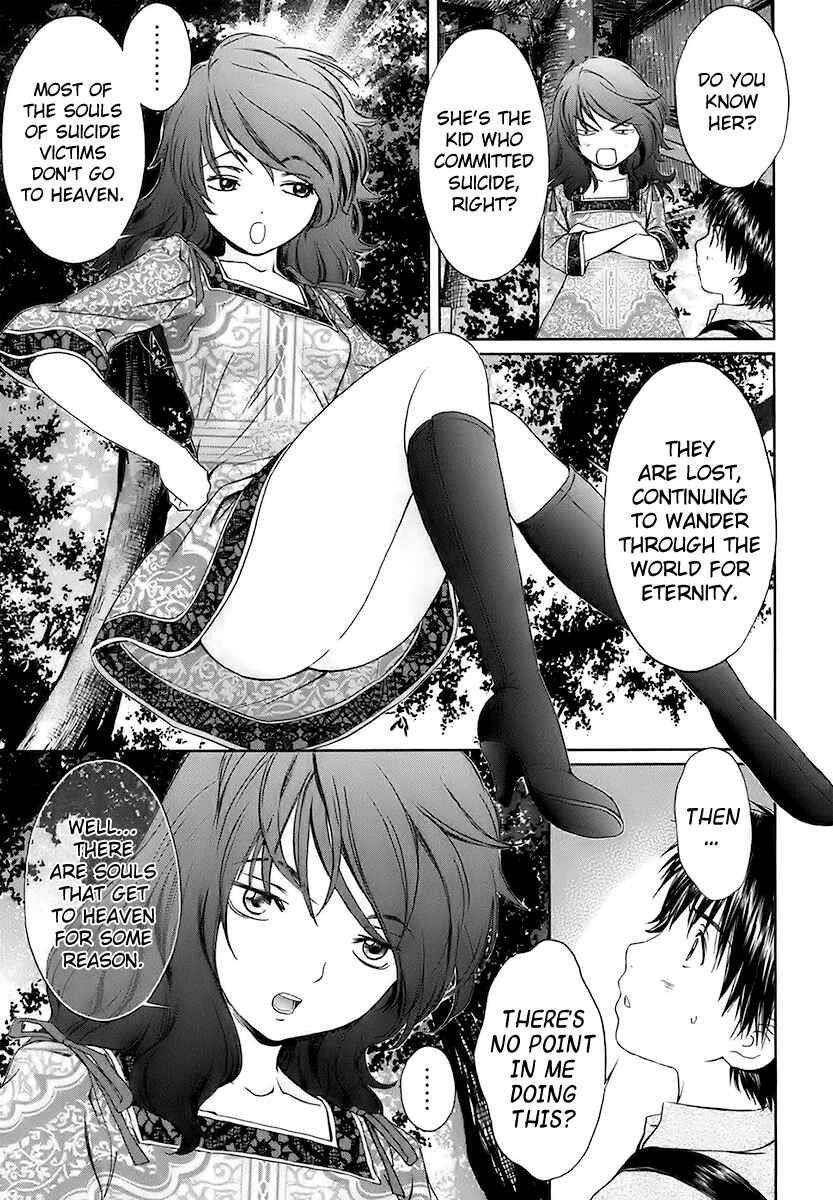 Page 13 Chapter 12 Baka to Boin