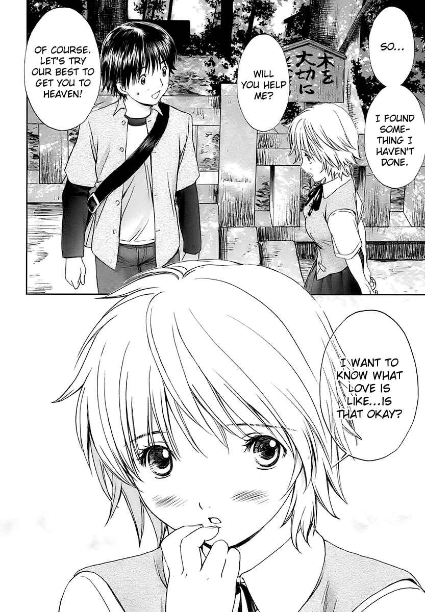 Page 18 Chapter 12 Baka to Boin