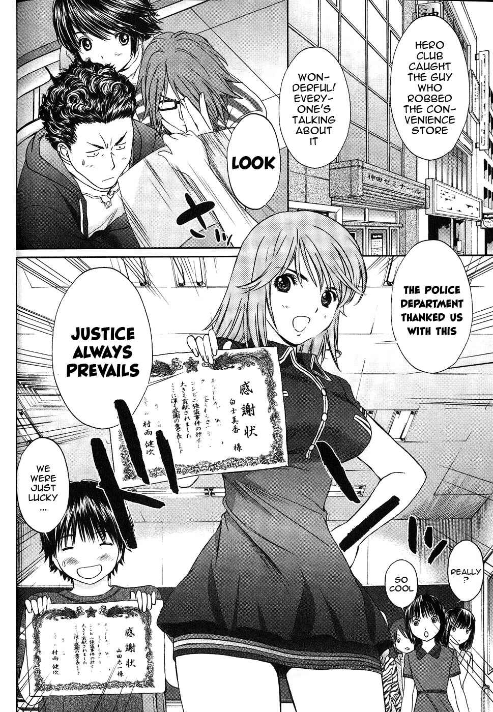 Page 3 Chapter 38 Baka to Boin