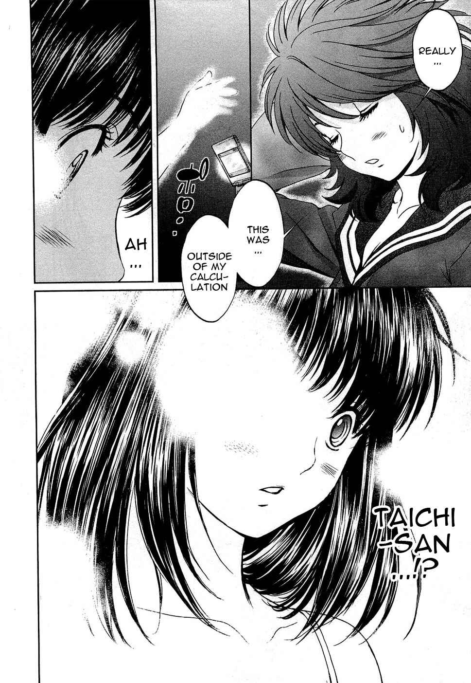 Page 23 Chapter 54 Baka to Boin