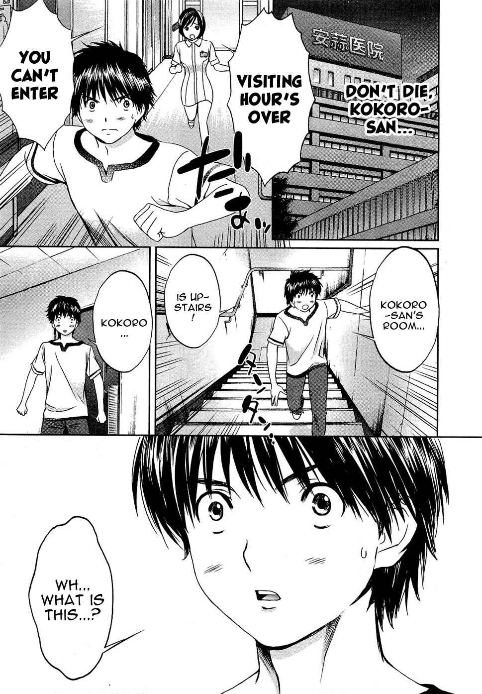 Page 26 Chapter 54 Baka to Boin