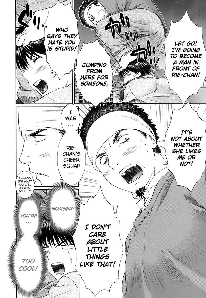 Page 5 Chapter 18 Baka to Boin