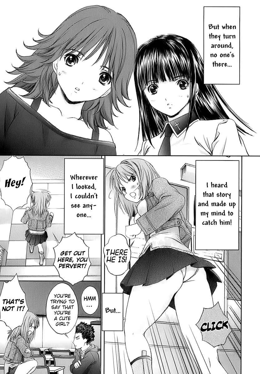 Page 11 Chapter 21 Baka to Boin