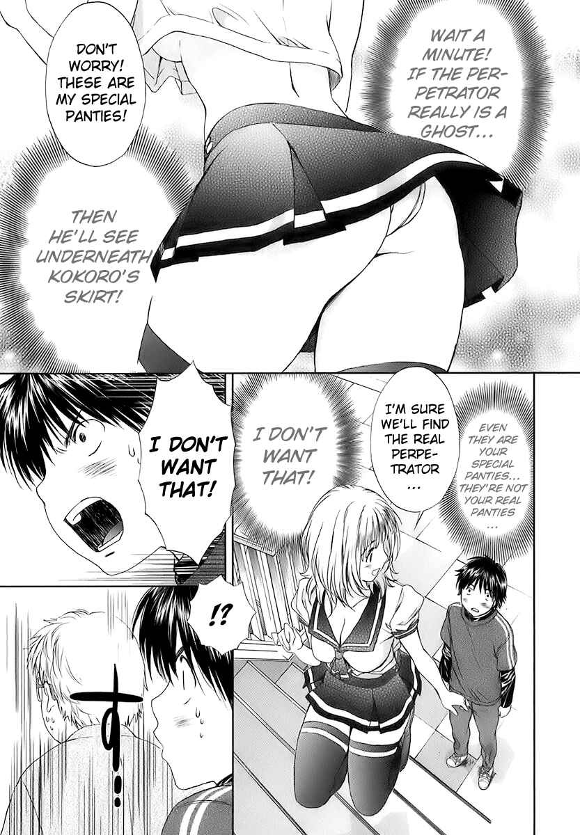 Page 15 Chapter 21 Baka to Boin