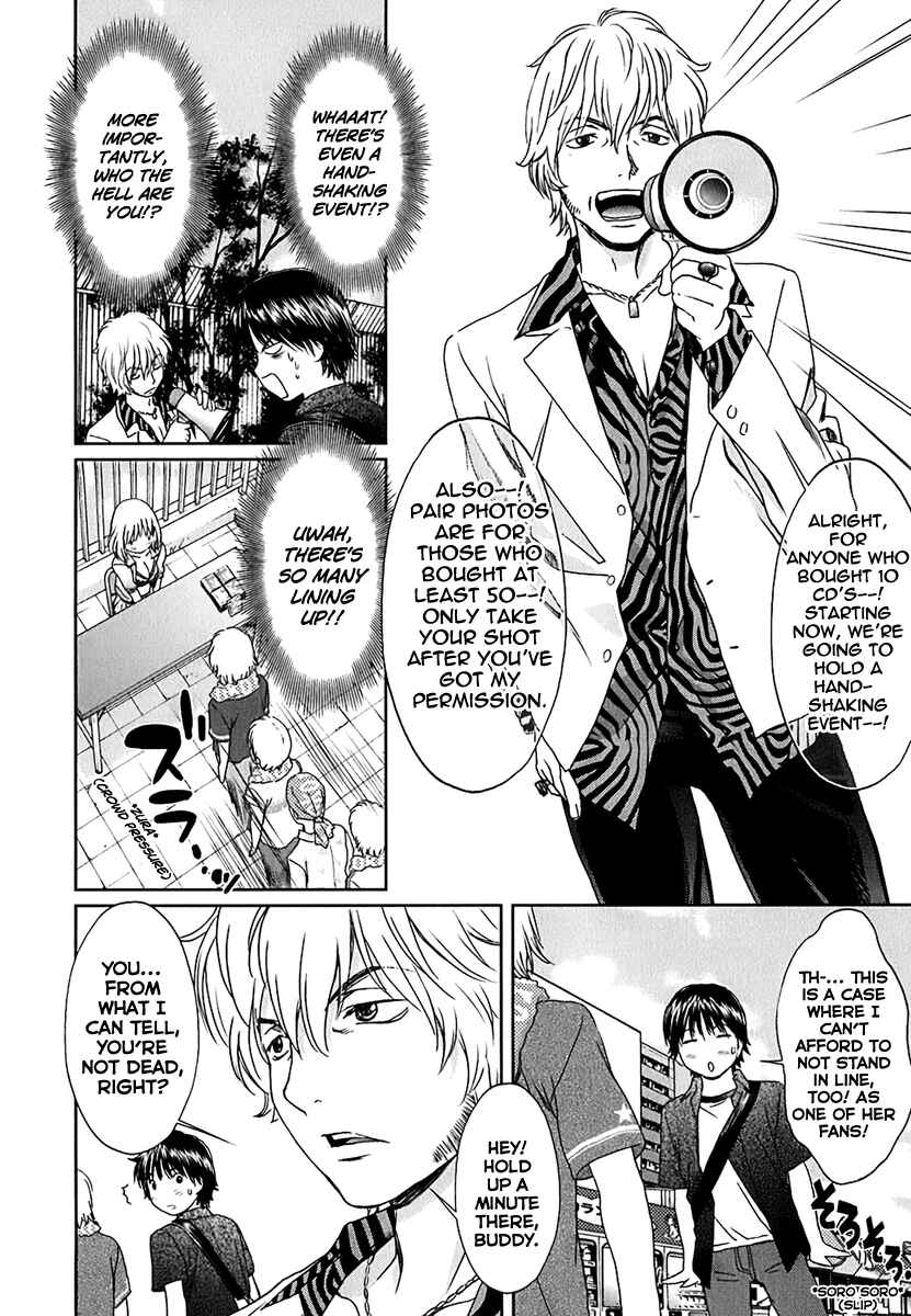 Page 11 Chapter 29 Baka to Boin