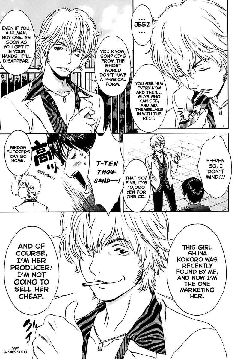 Page 12 Chapter 29 Baka to Boin