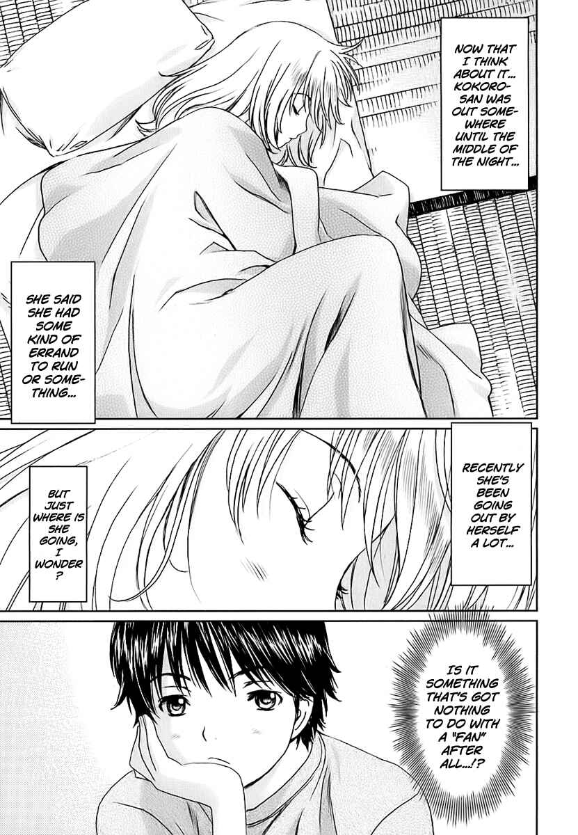 Page 4 Chapter 29 Baka to Boin
