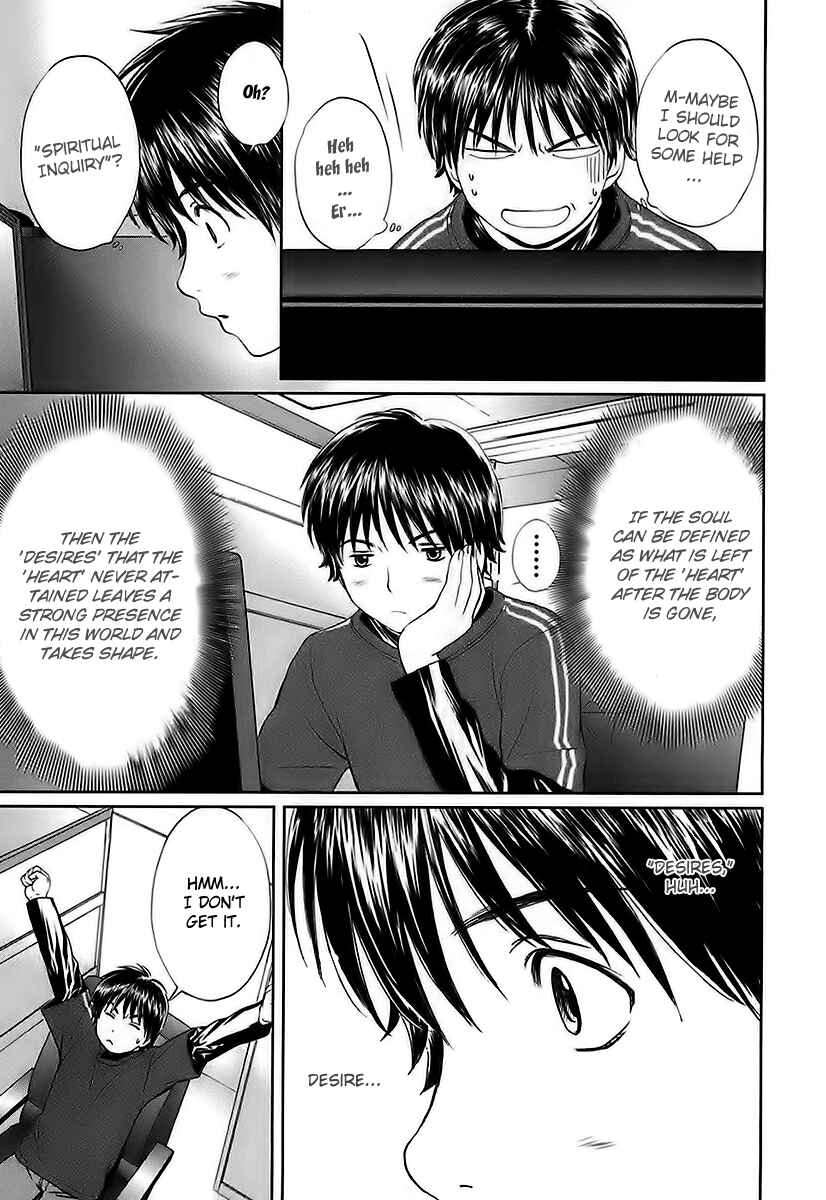 Page 11 Chapter 4 Baka to Boin