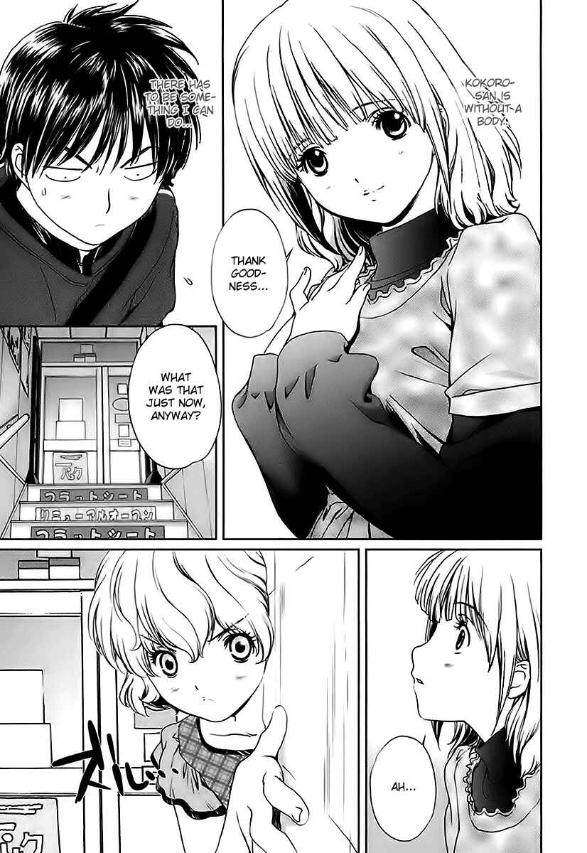 Page 17 Chapter 4 Baka to Boin