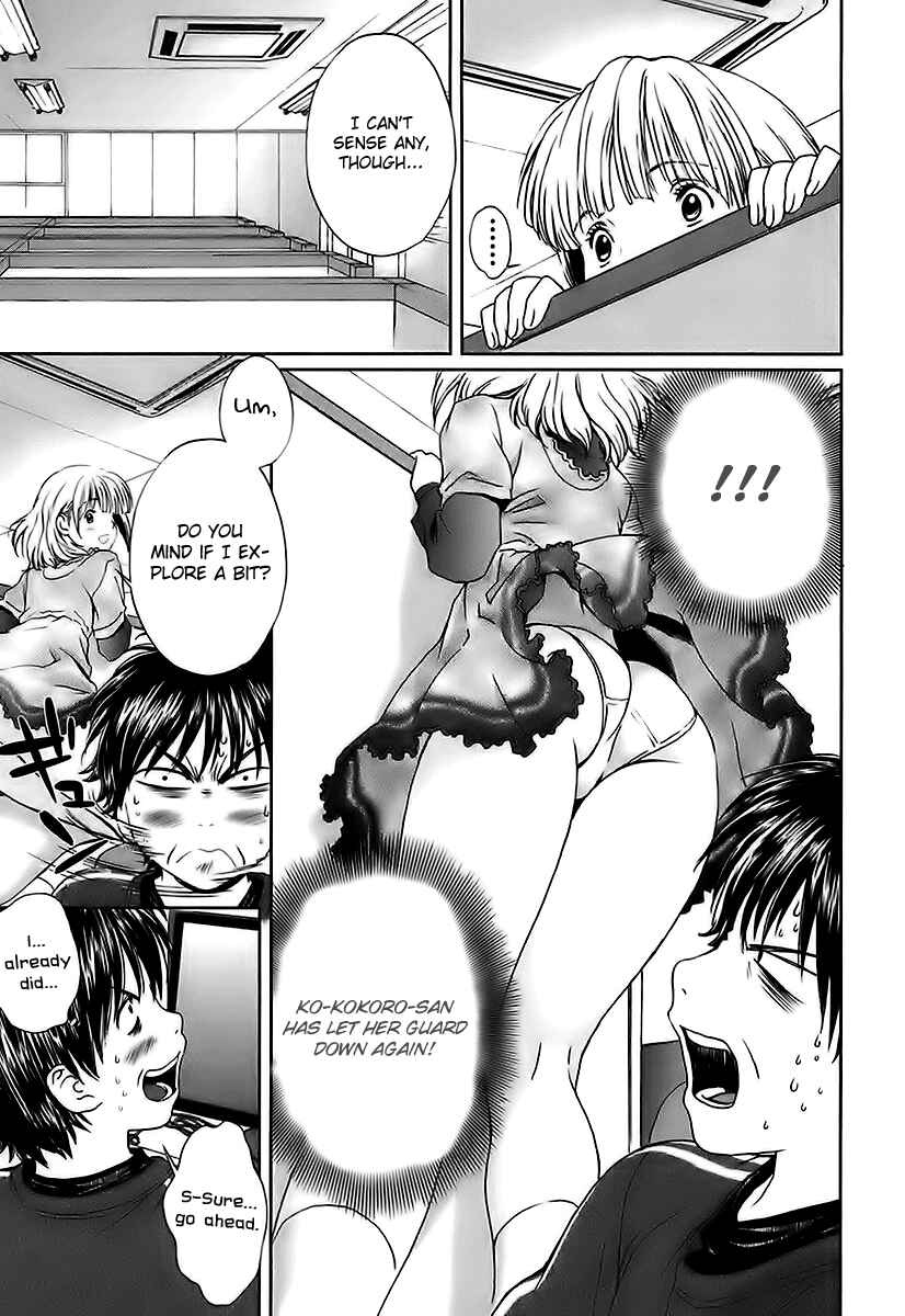 Page 5 Chapter 4 Baka to Boin