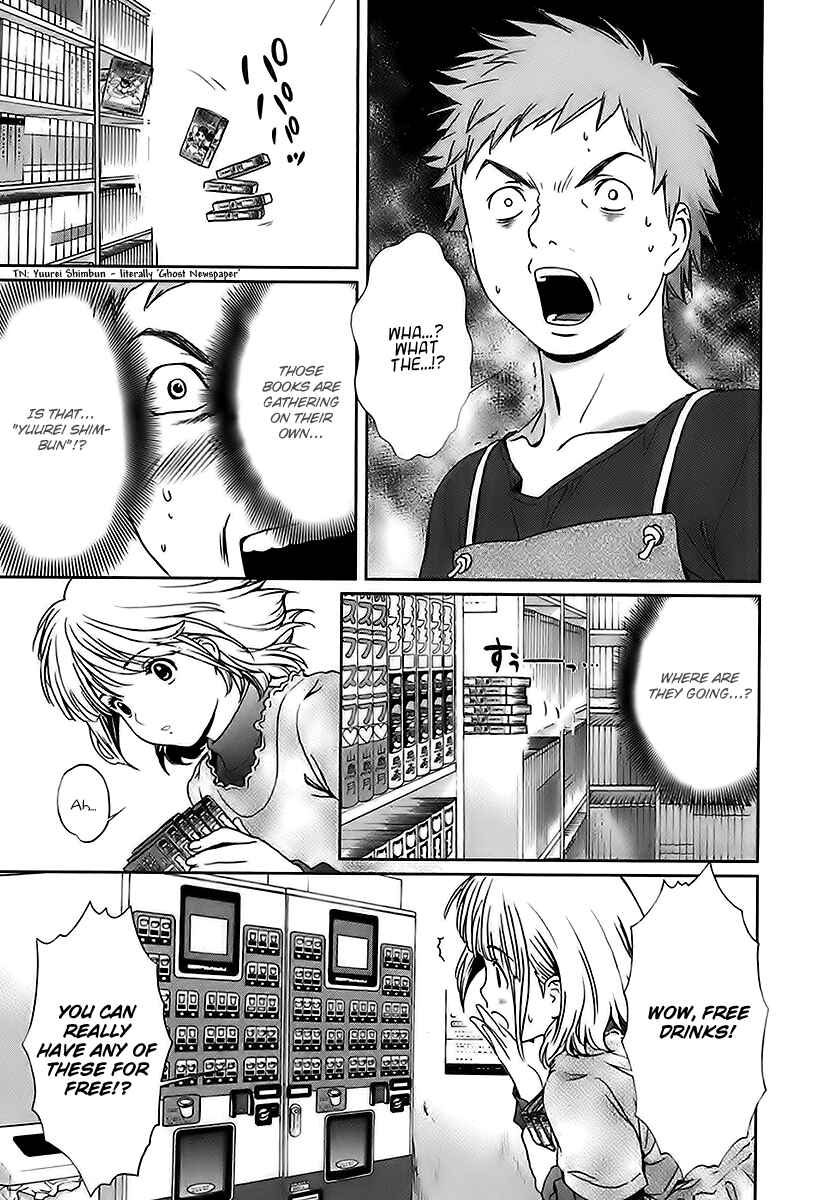 Page 9 Chapter 4 Baka to Boin