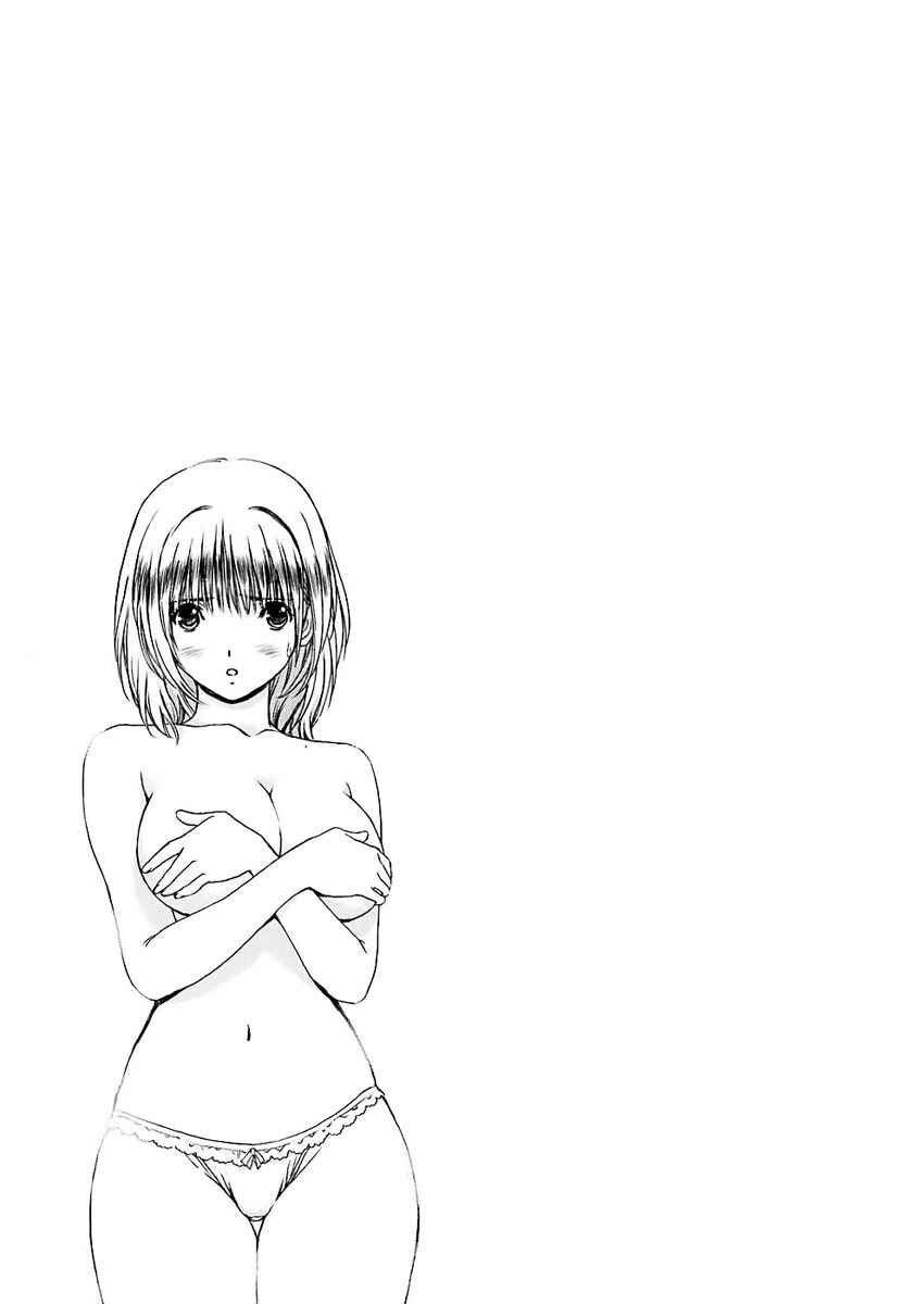 Page 13 Chapter 28 Baka to Boin