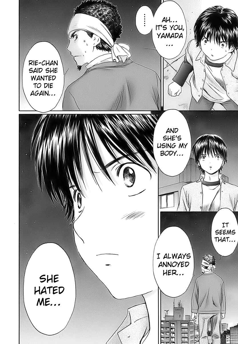 Page 14 Chapter 17 Baka to Boin