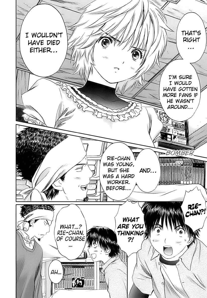Page 2 Chapter 17 Baka to Boin