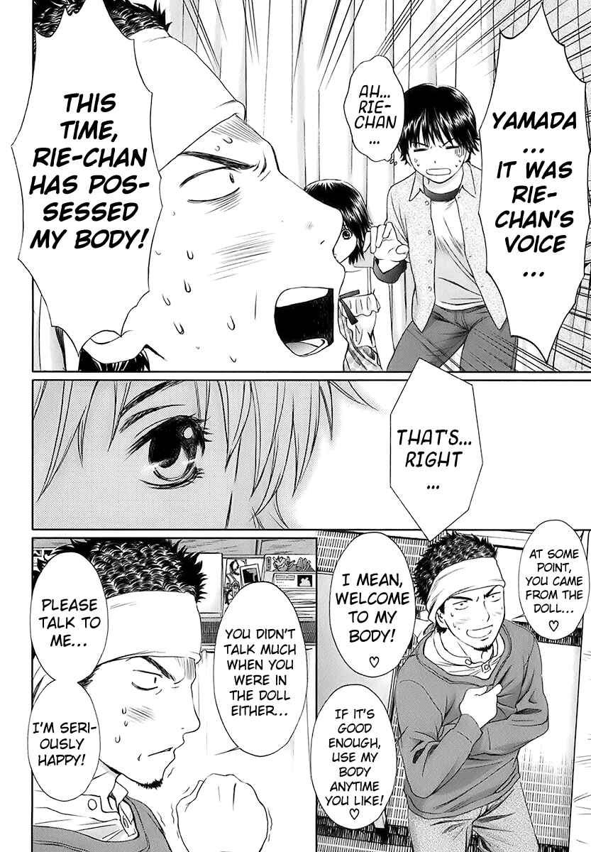 Page 4 Chapter 17 Baka to Boin
