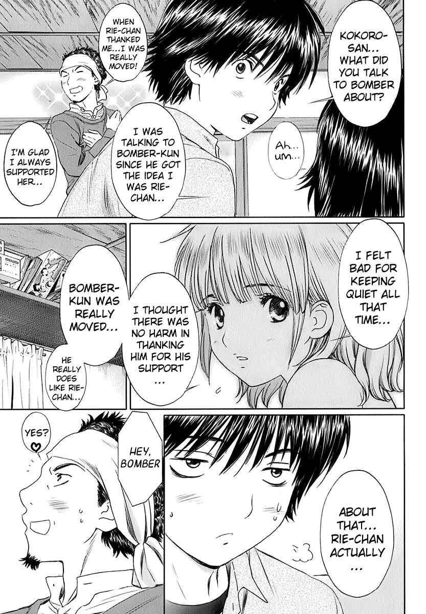 Page 5 Chapter 17 Baka to Boin